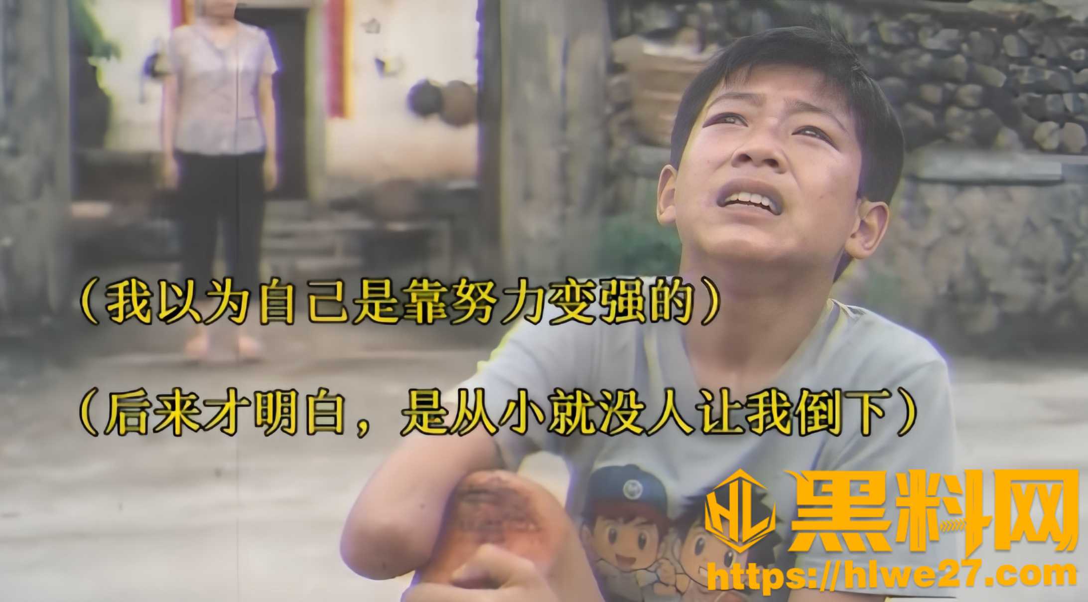 励志8