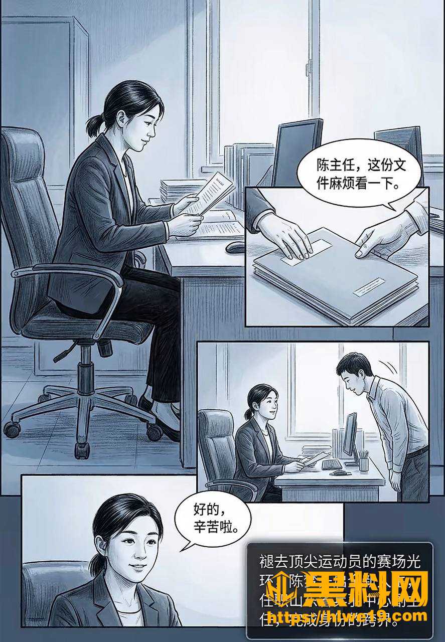 陈梦