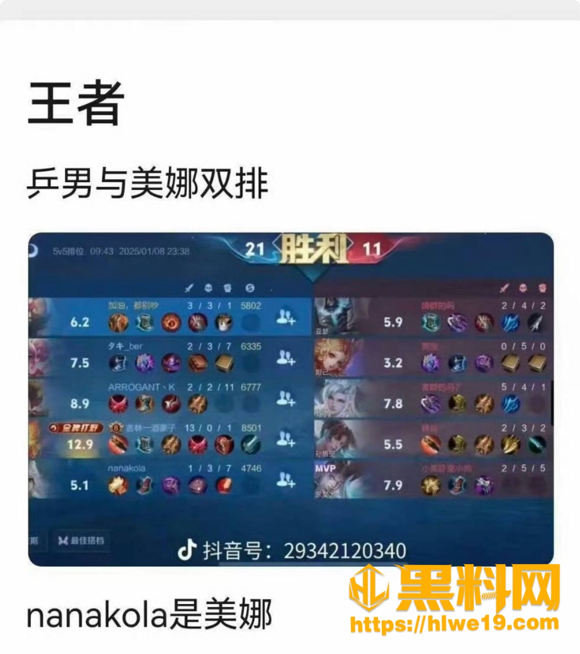 嫖娼
