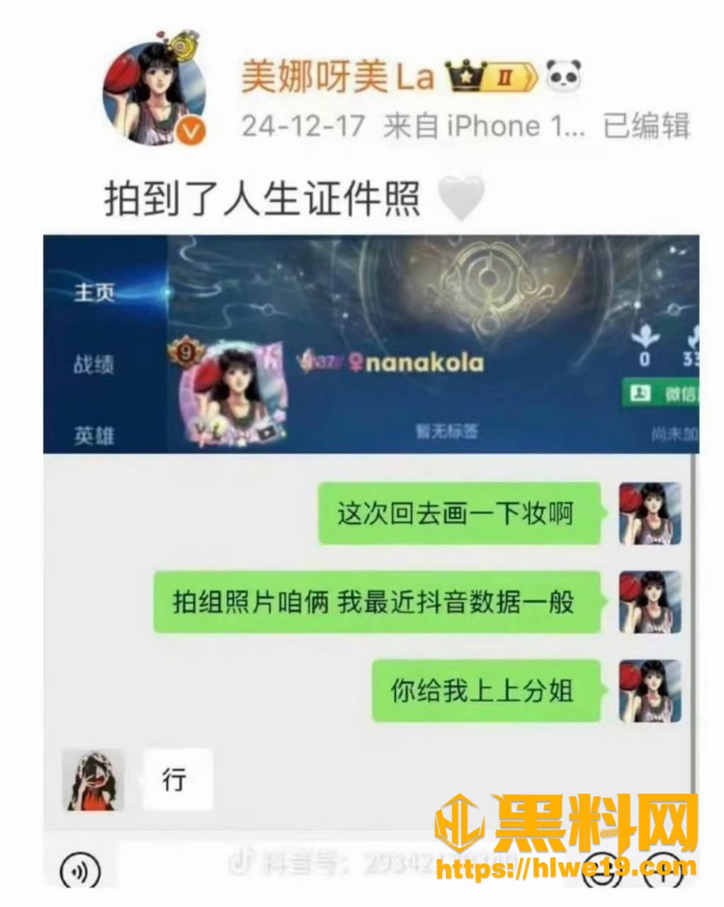嫖娼