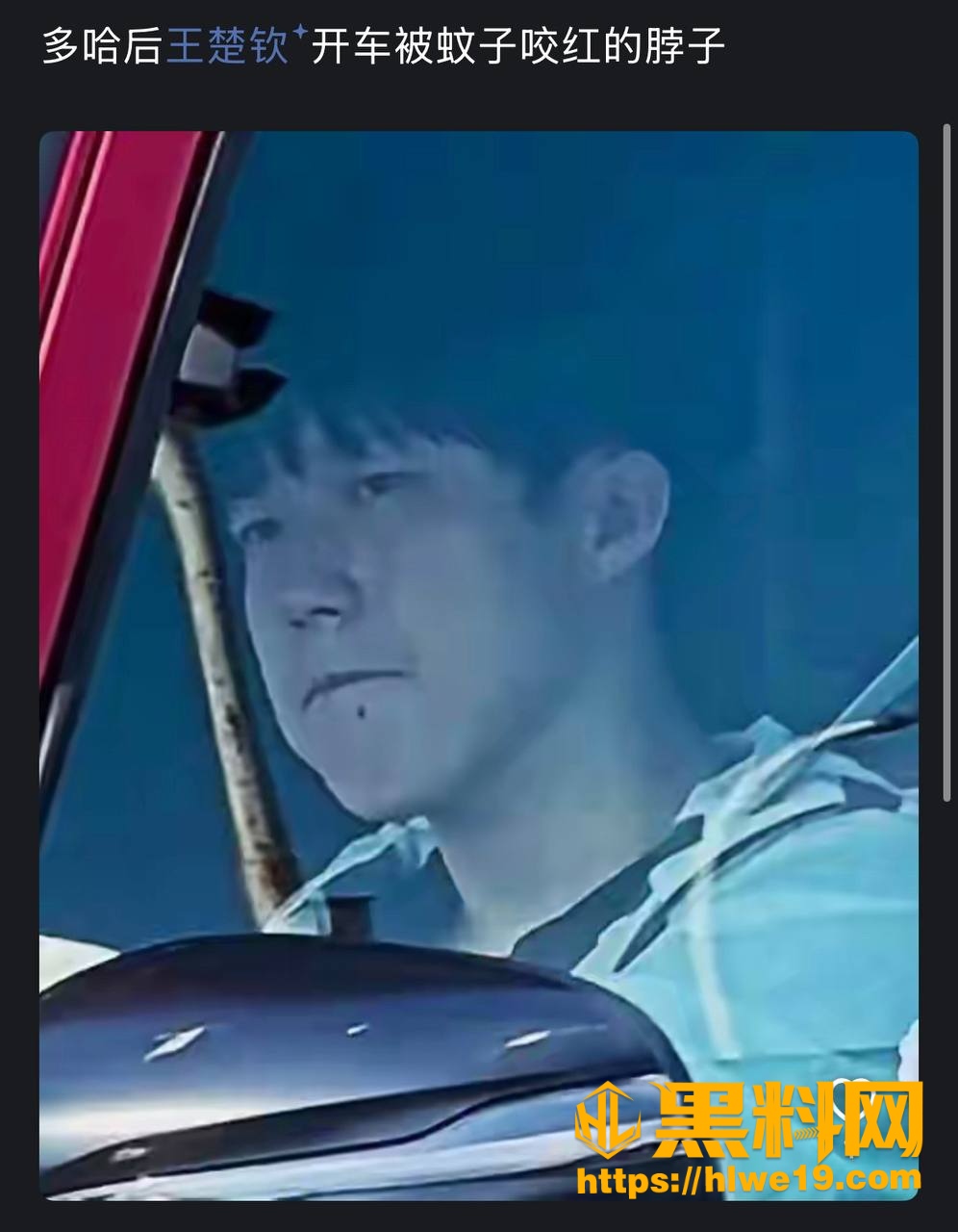 造谣