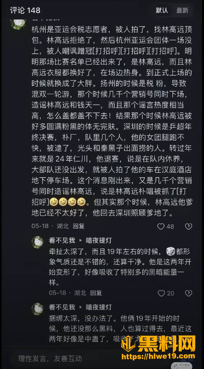 水军