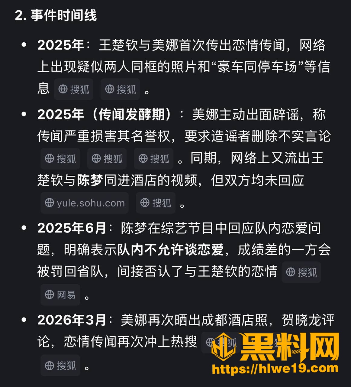 女志愿者
