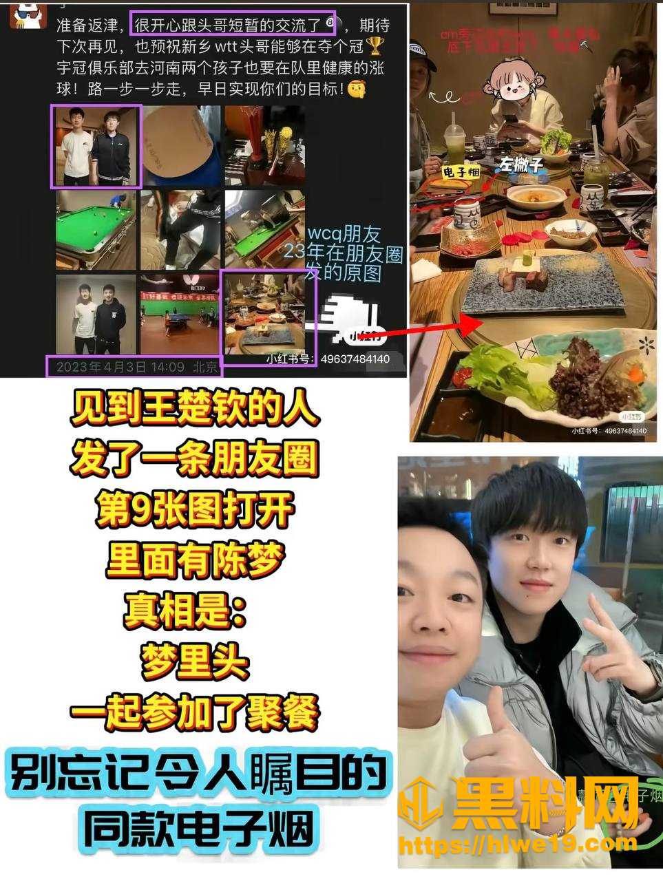 世界冠军