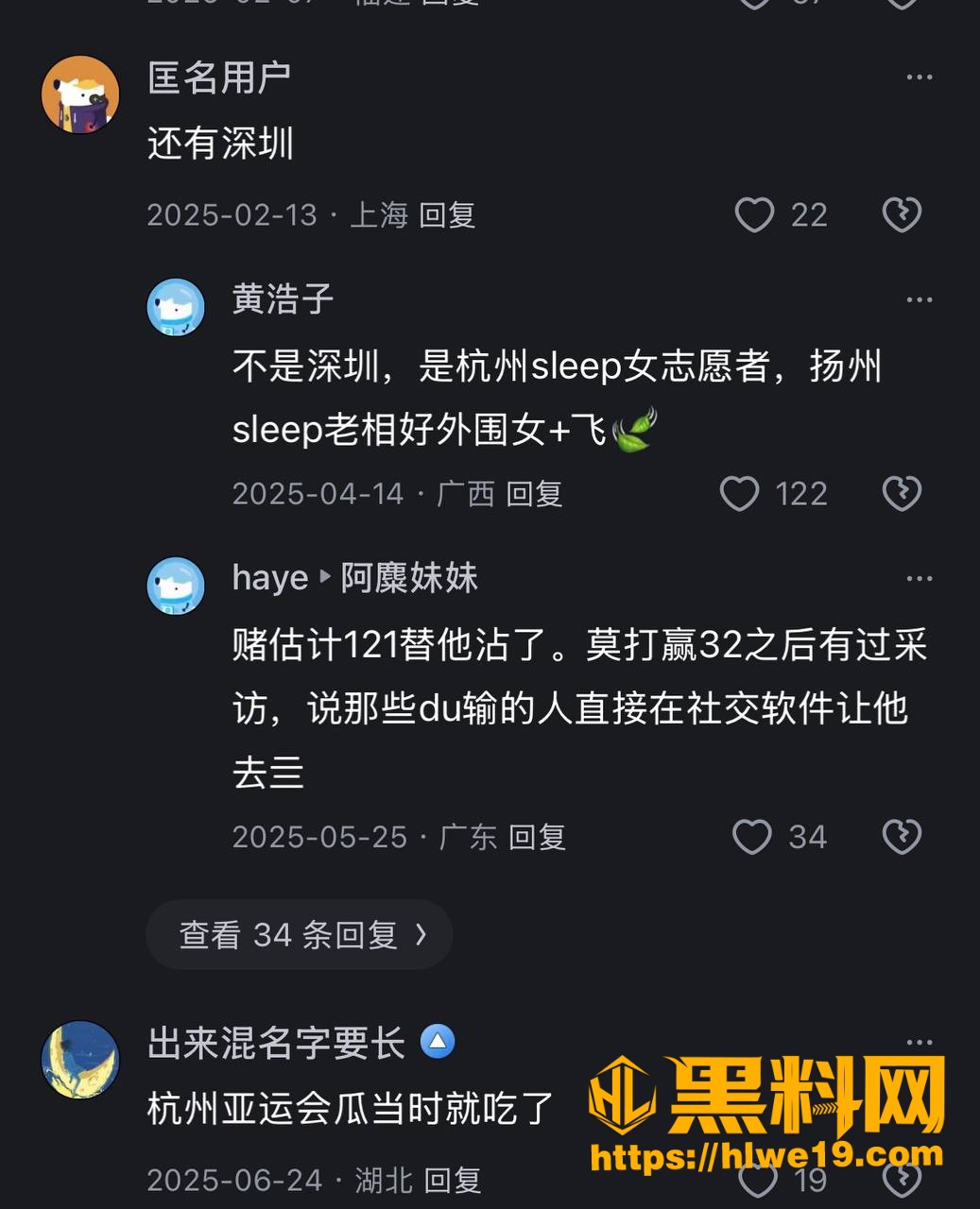 黑料网