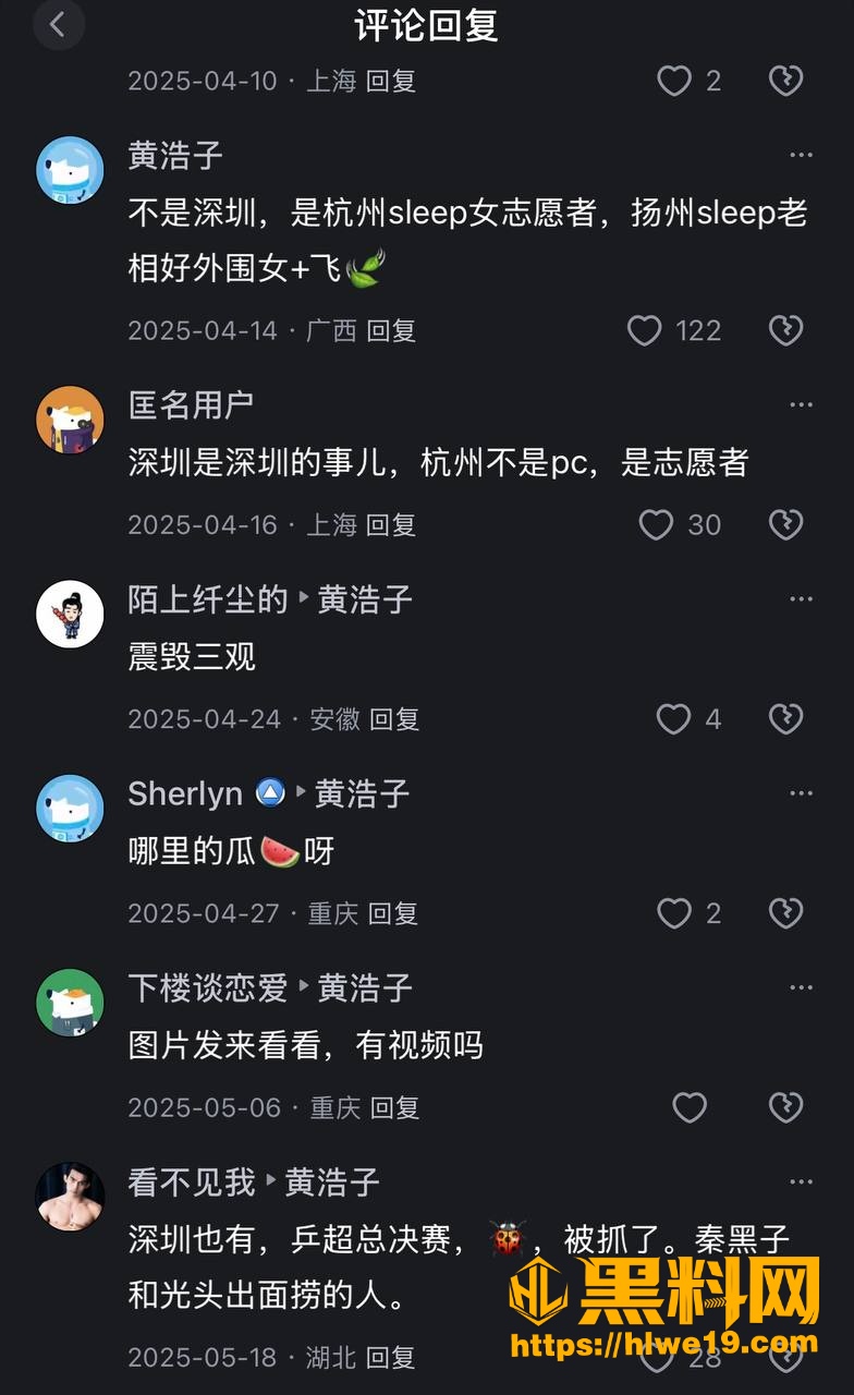 黑料网