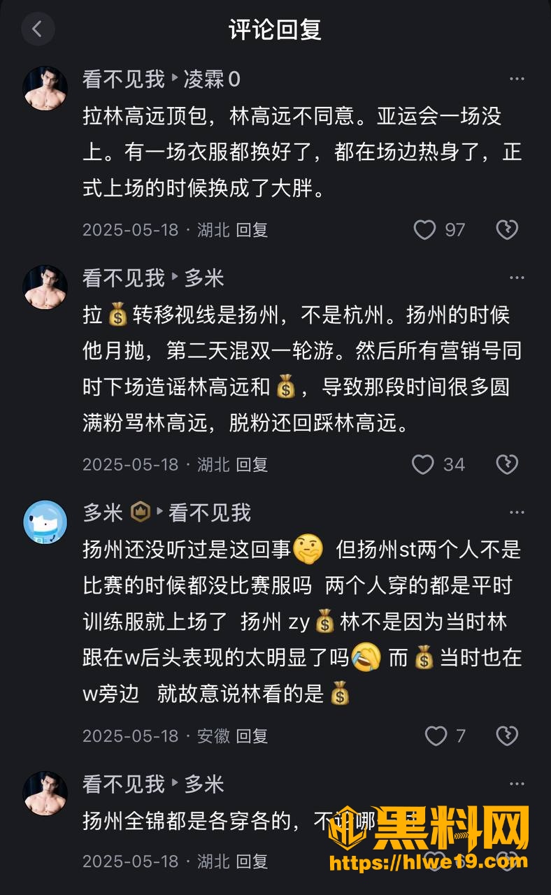 黑料网