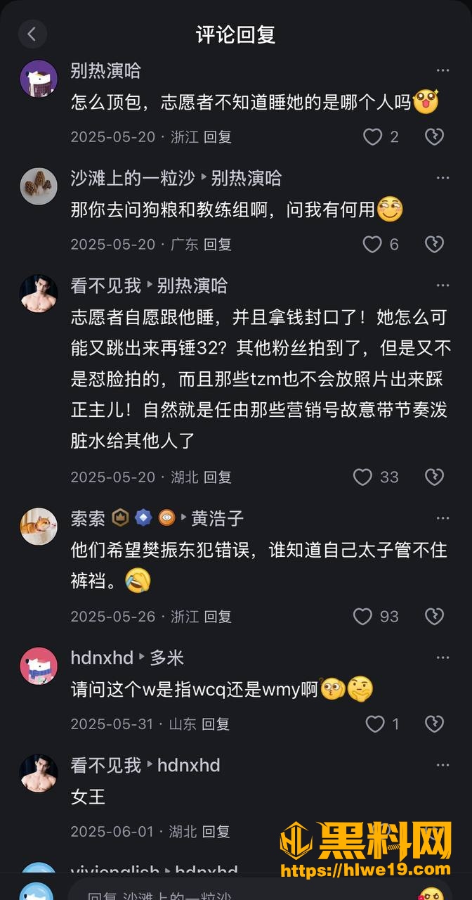 黑料吃瓜