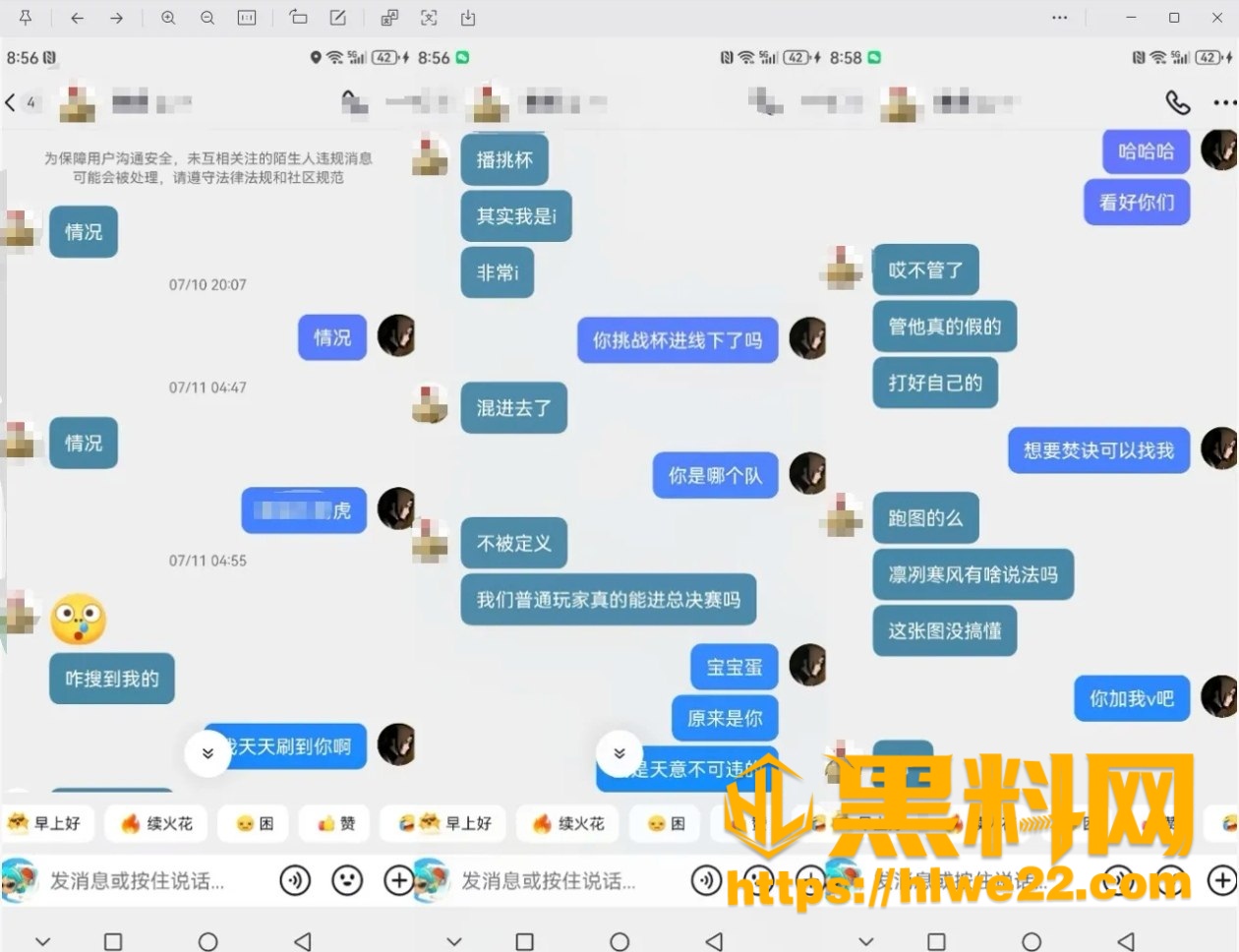 替补选手 3