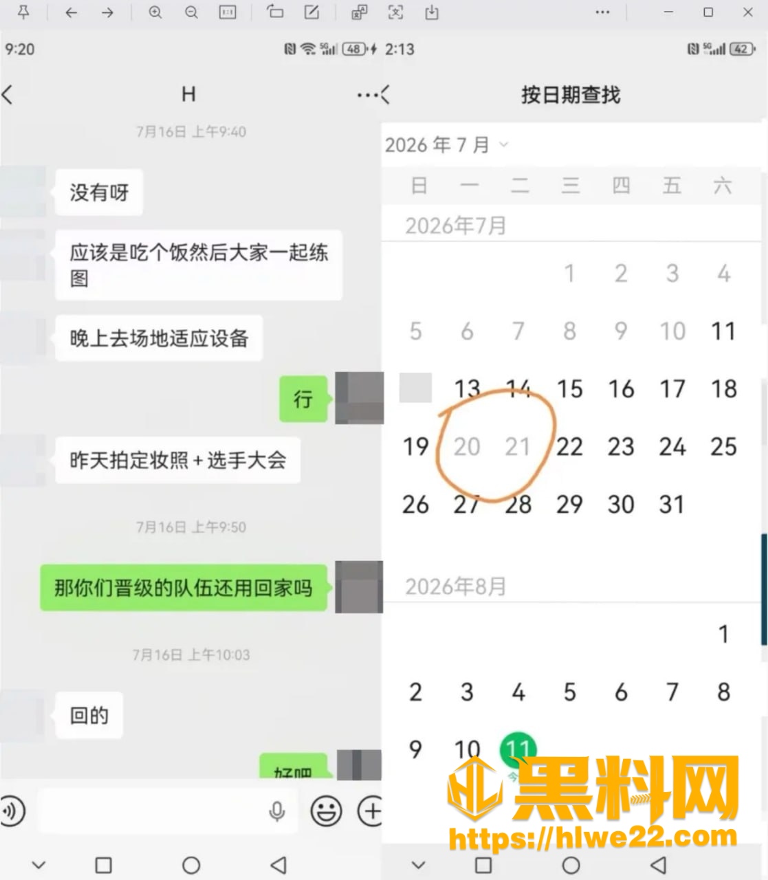 替补选手 8