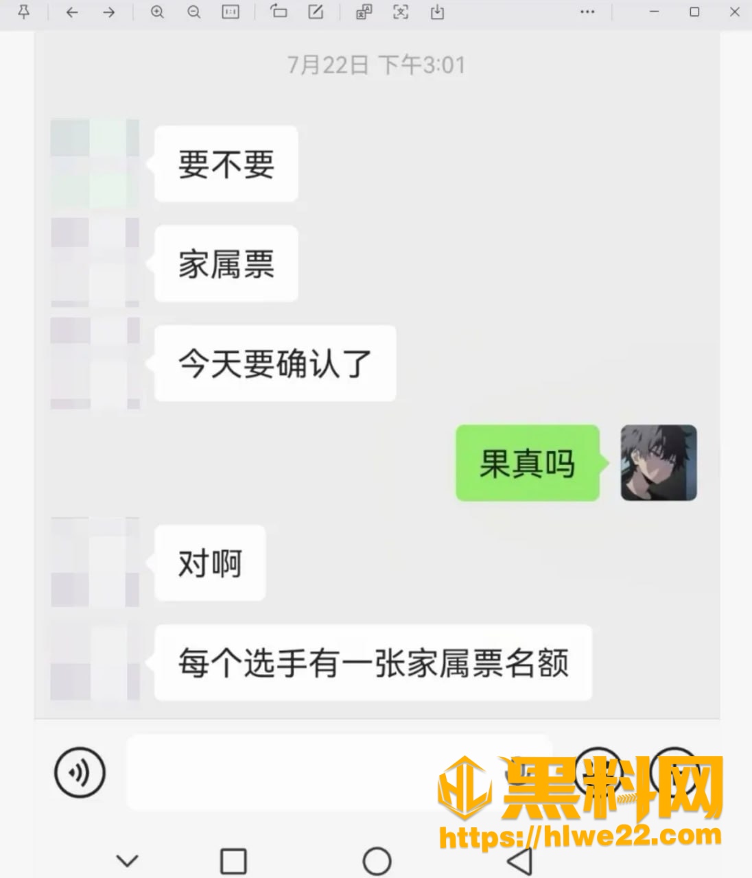 替补选手 9