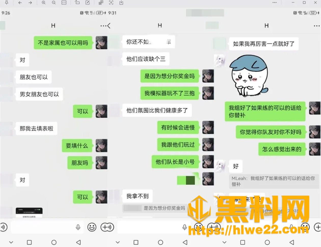 替补选手 10