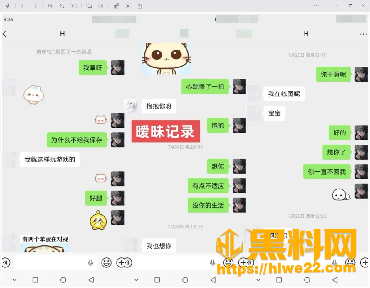 蛋仔总决赛 2