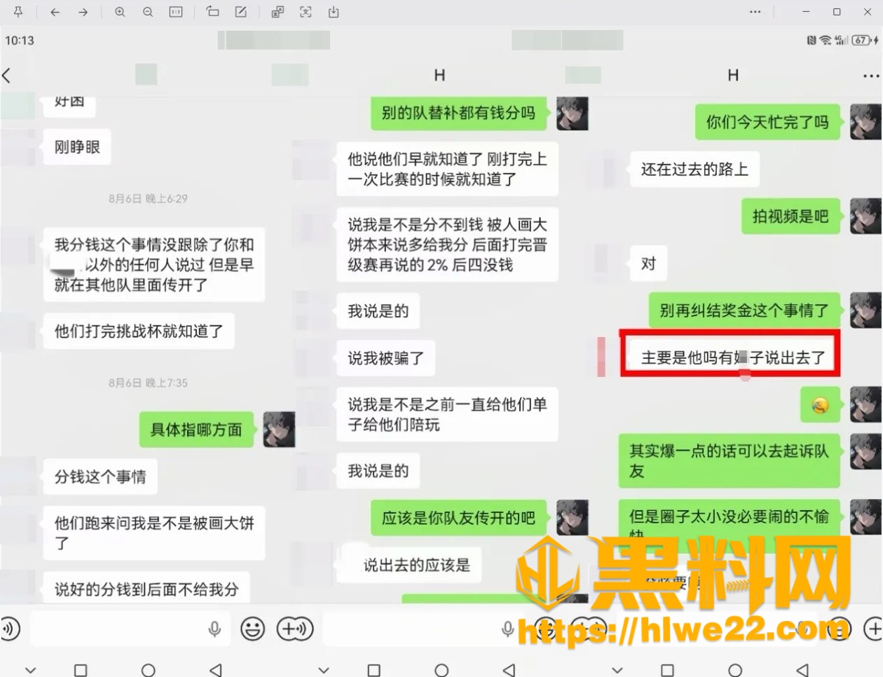 蛋仔总决赛 4