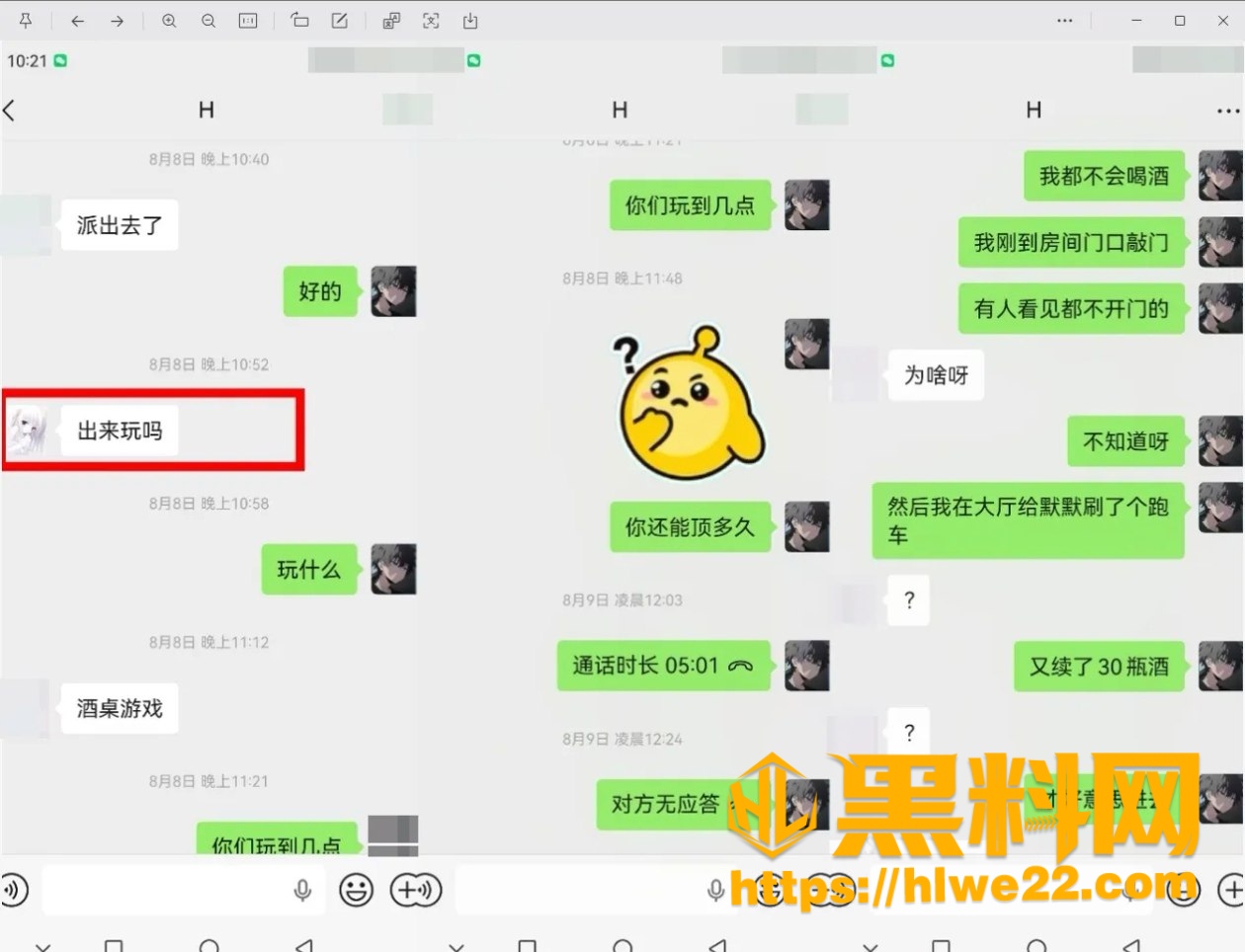 蛋仔总决赛 6