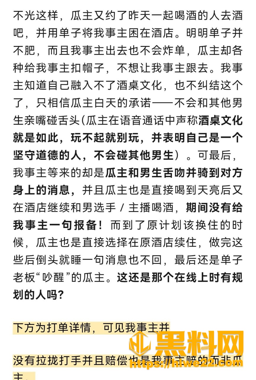 聊天录音 3