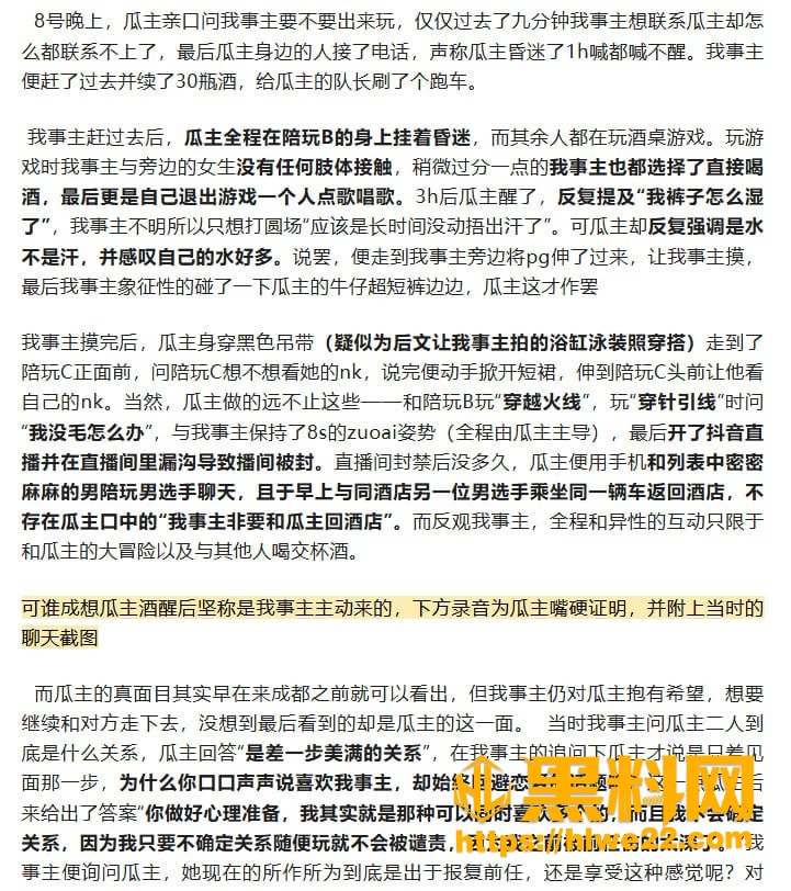 聊天录音 4