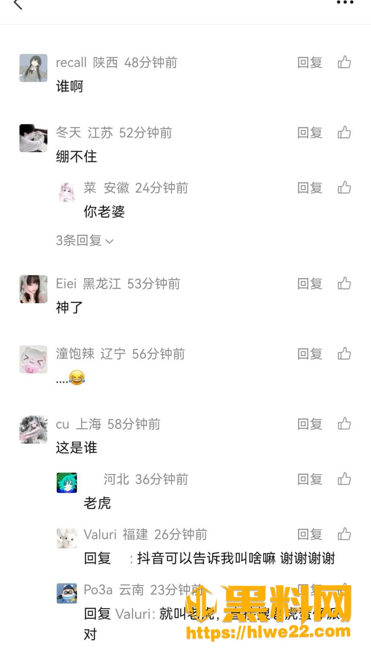 人设翻车 2