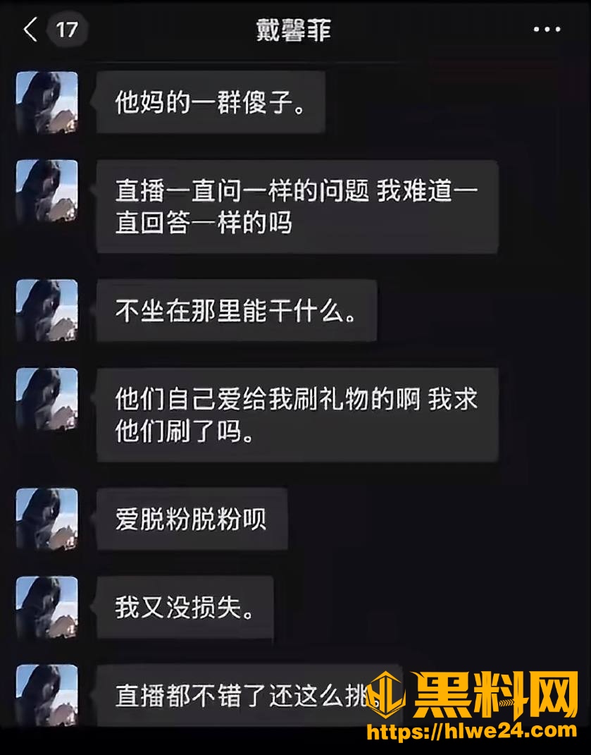 戴馨菲性爱视频流出11