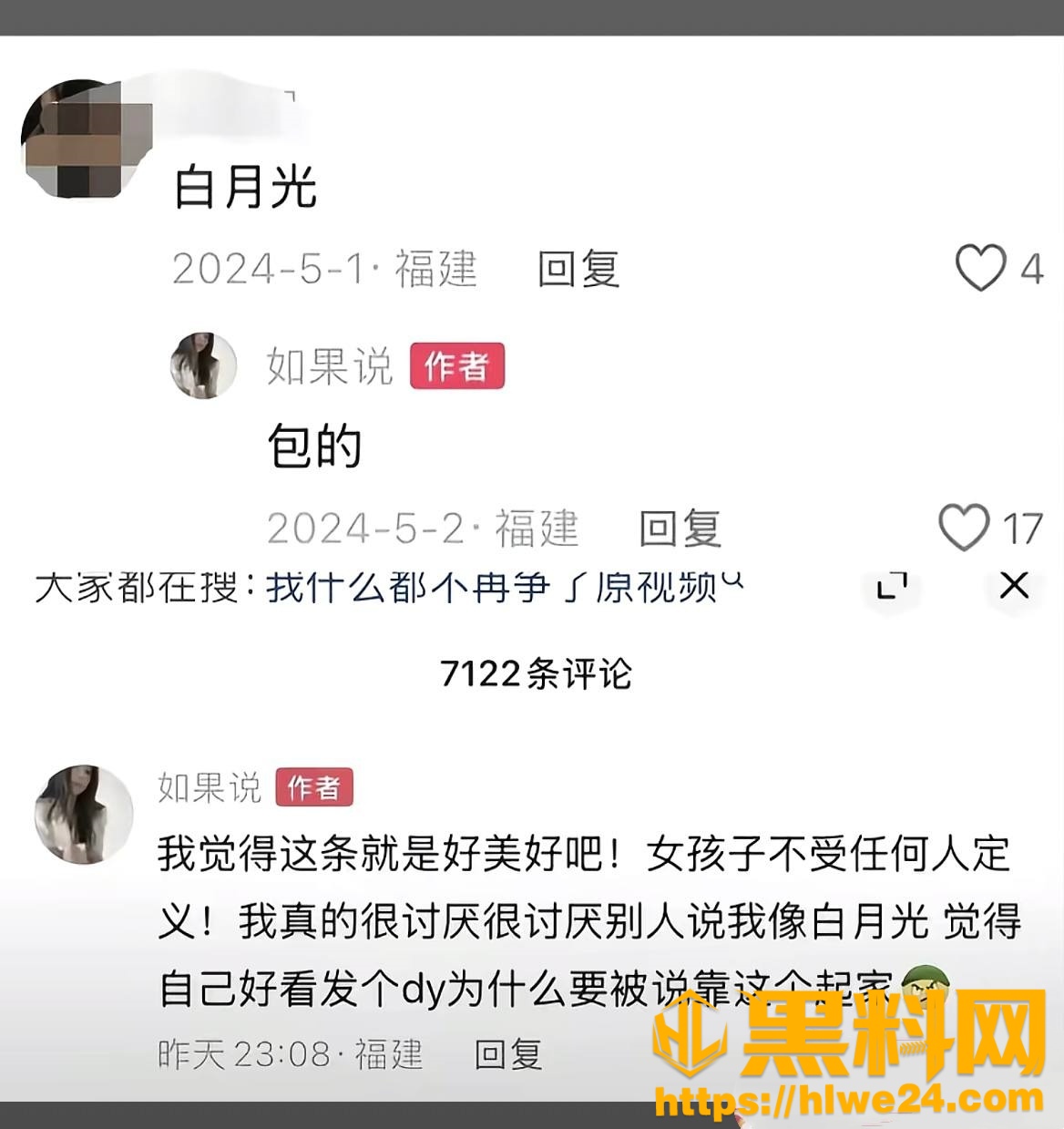 戴馨菲性爱视频流出15