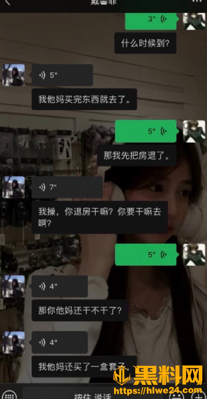 戴馨菲不雅视频曝光18