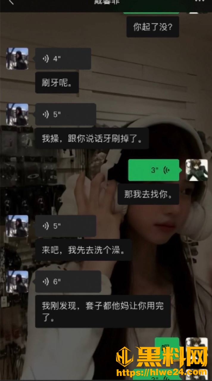 戴馨菲不雅视频曝光19