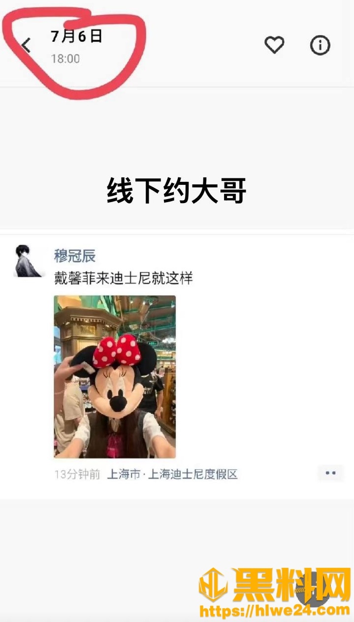 戴馨菲不雅视频曝光20