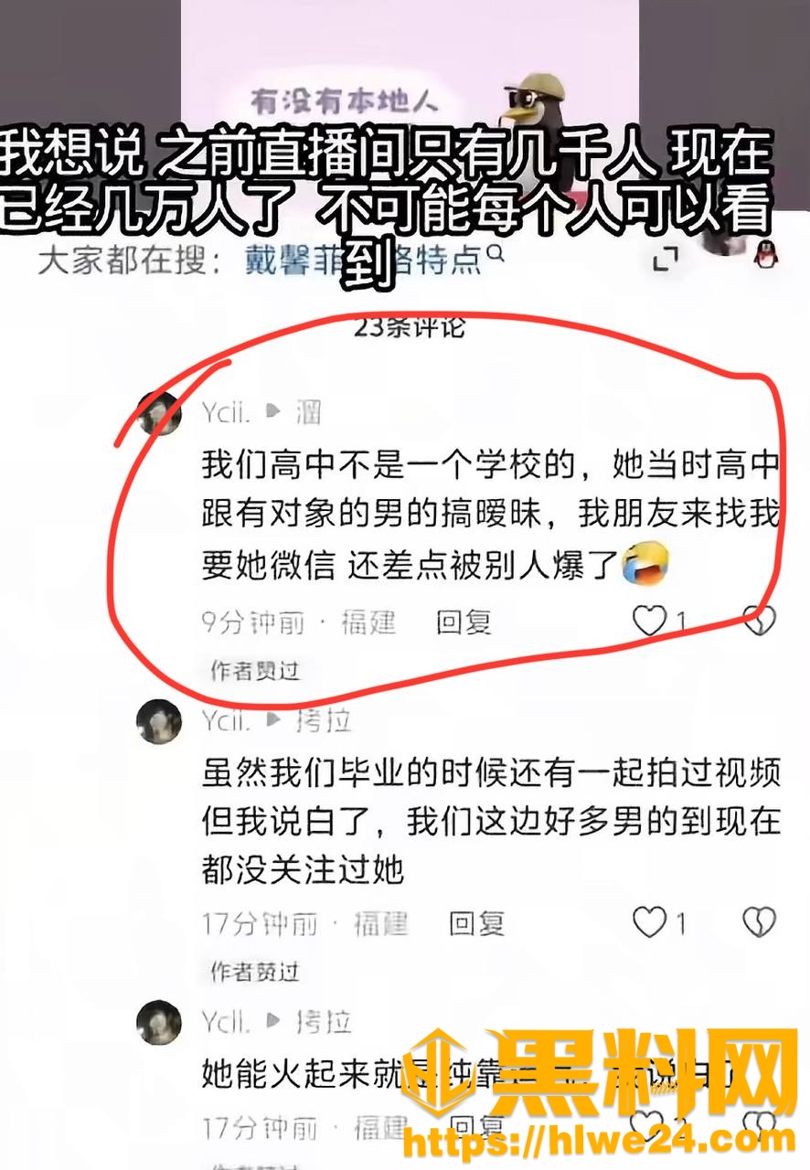 戴馨菲私会榜一大哥24