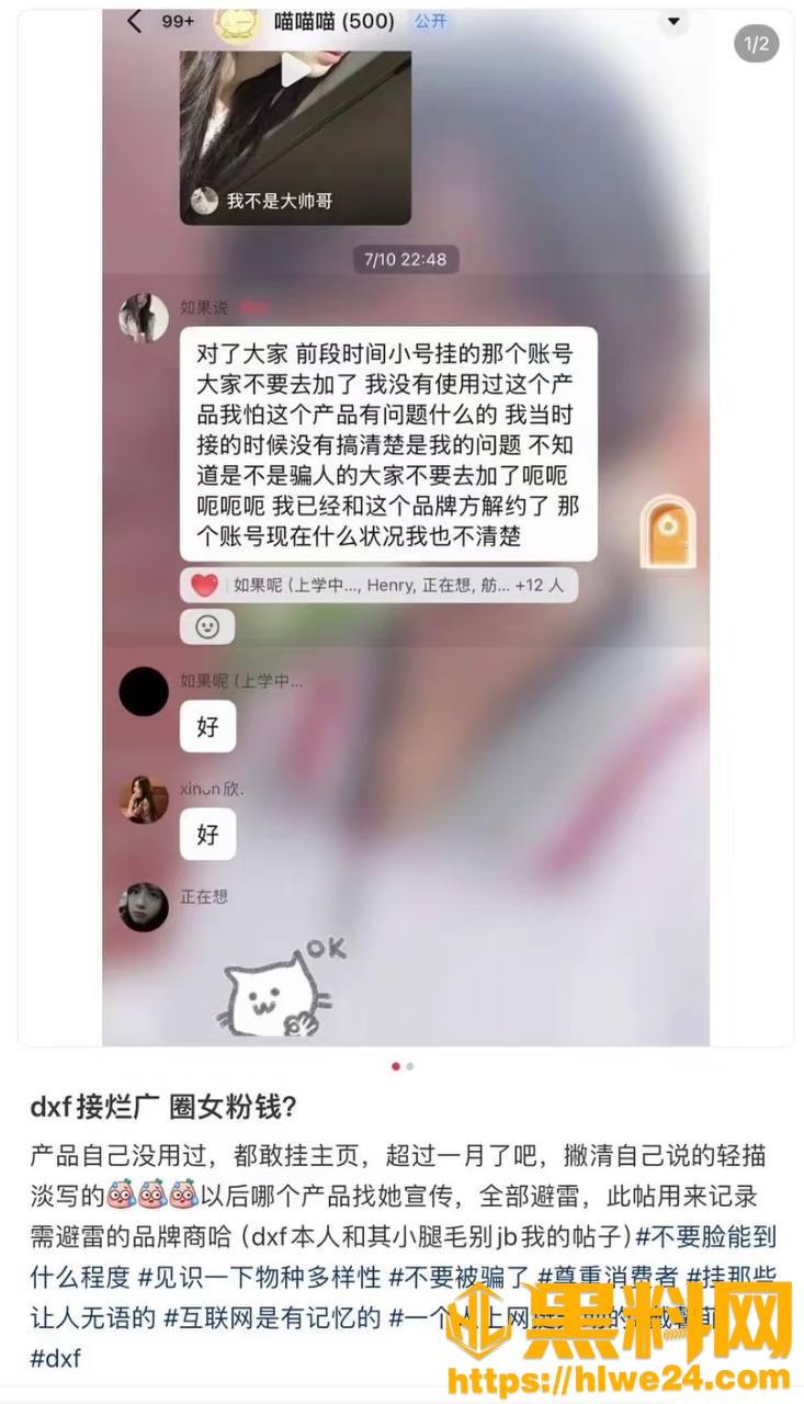 戴馨菲私会榜一大哥26