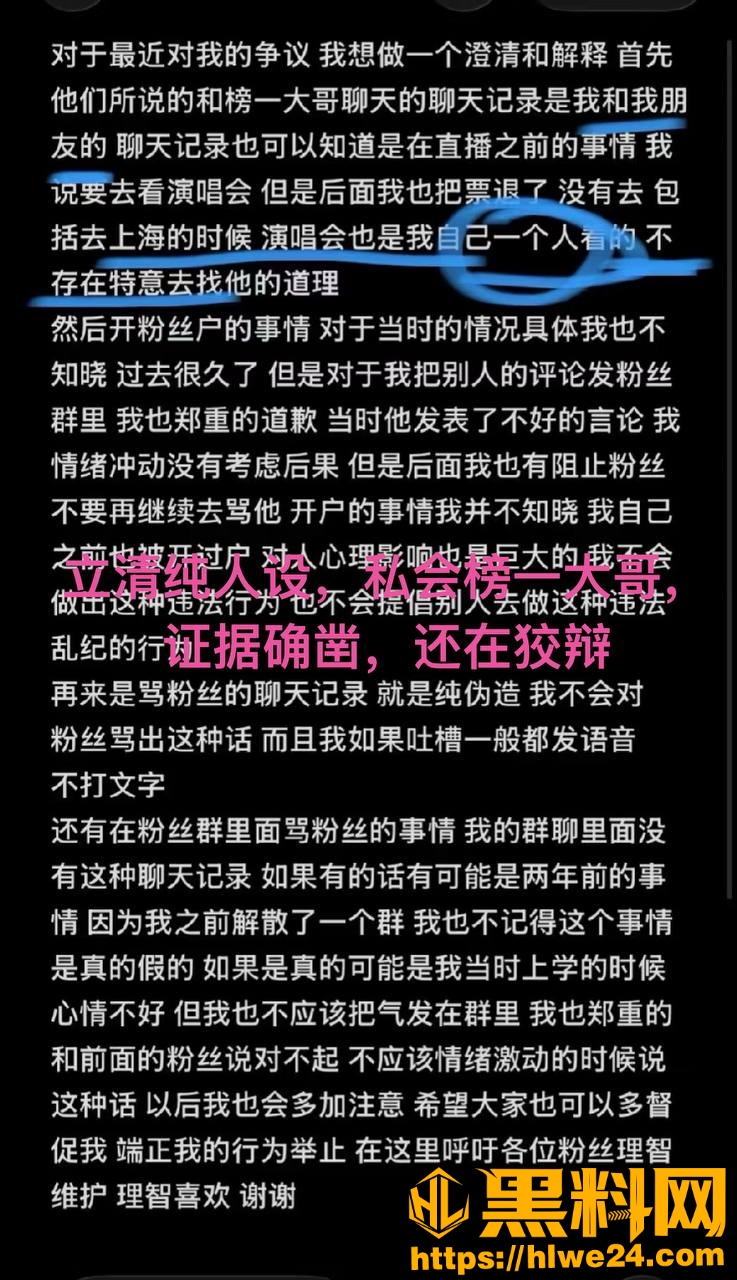 戴馨菲私会榜一大哥27