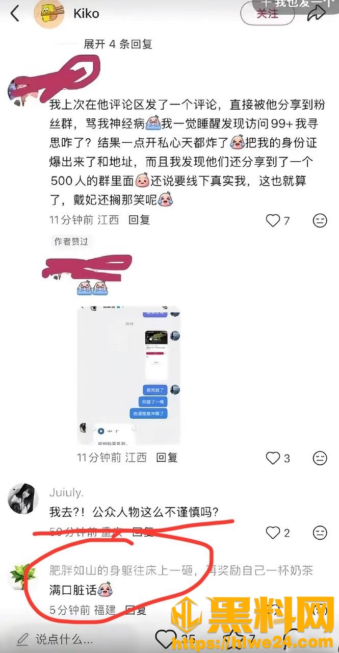 戴馨菲私会榜一大哥28