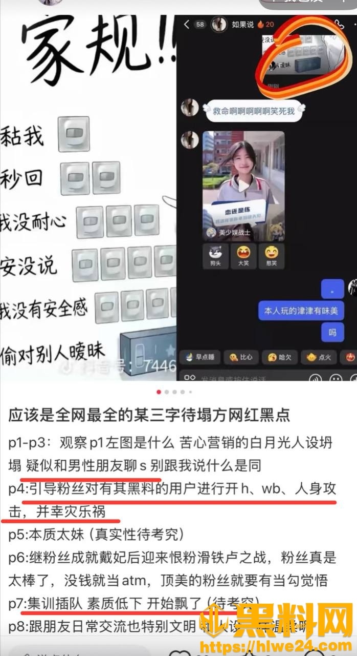 戴馨菲私会榜一大哥29