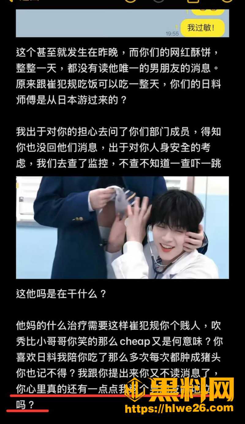 崔秀彬出轨聊天记录曝光4