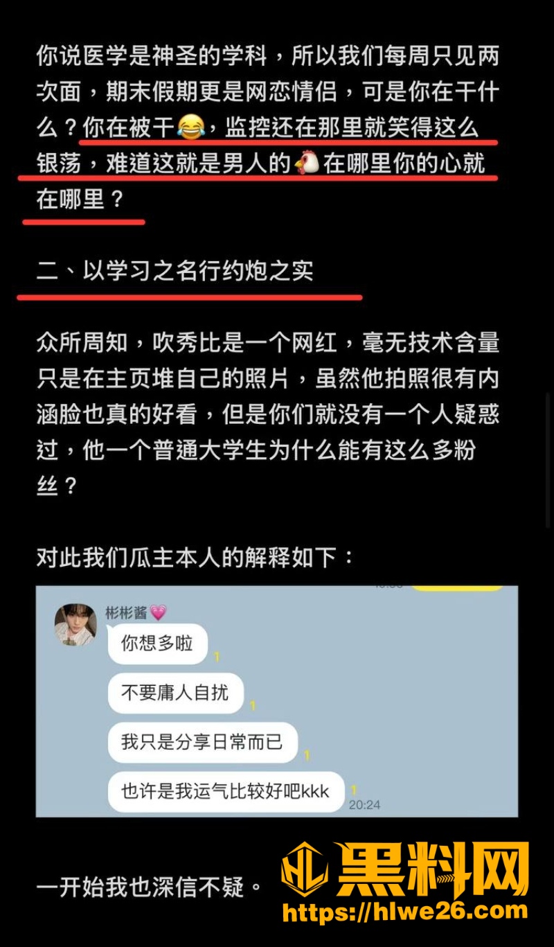 崔秀彬出轨聊天记录曝光5