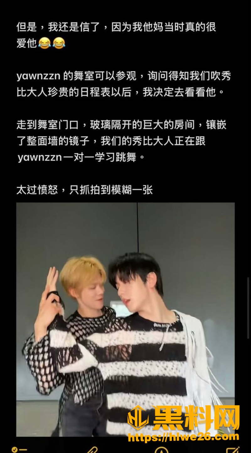 崔秀彬出轨聊天记录曝光7