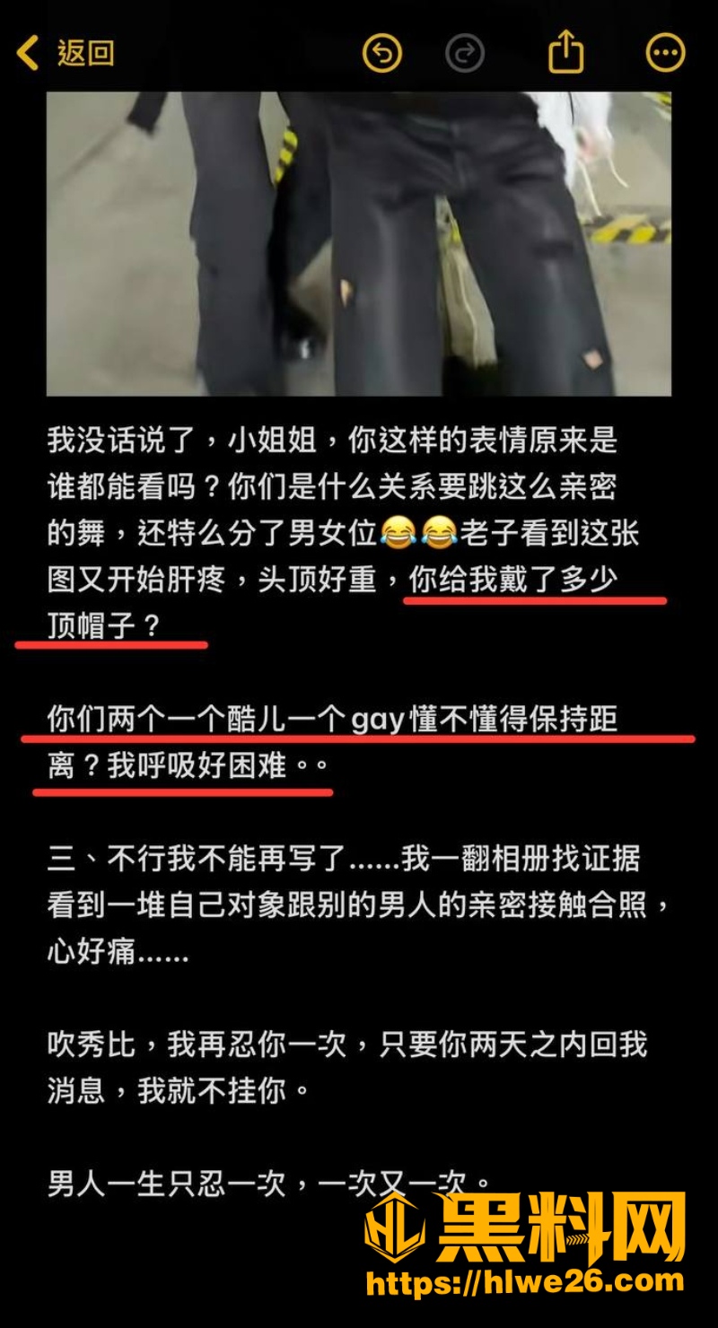 崔秀彬出轨聊天记录曝光8