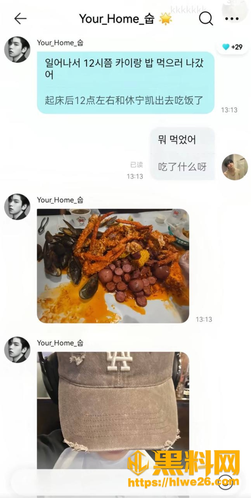 崔秀彬被前男友实名爆光1