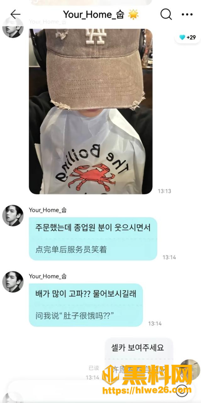 崔秀彬被前男友实名爆光2