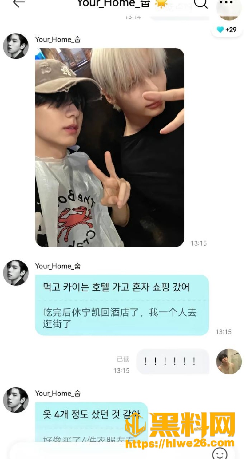 崔秀彬被前男友实名爆光3