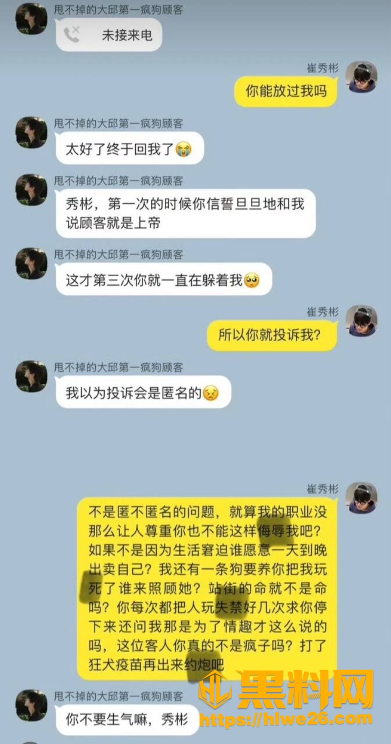 崔秀彬被前男友实名爆光5