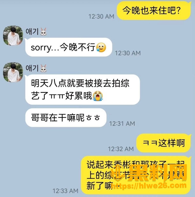 崔秀彬被前男友实名爆光6