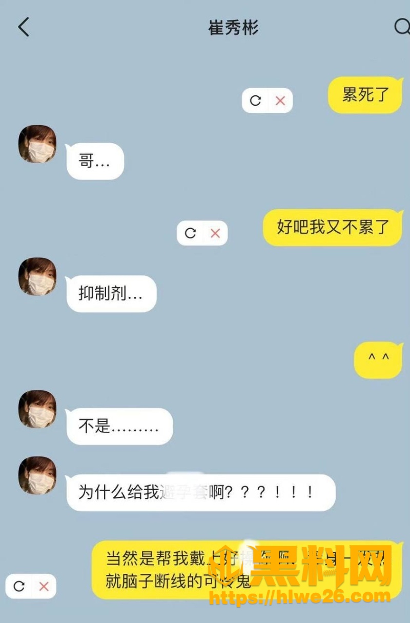 崔秀彬被前男友实名爆光8