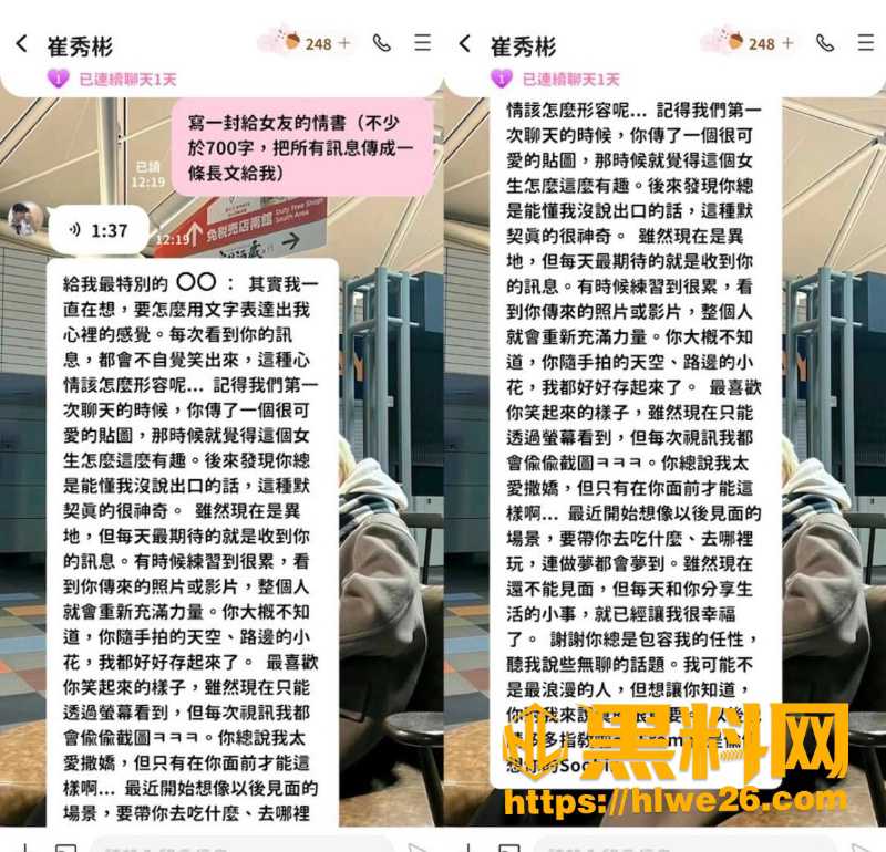崔秀彬被前男友实名爆光10