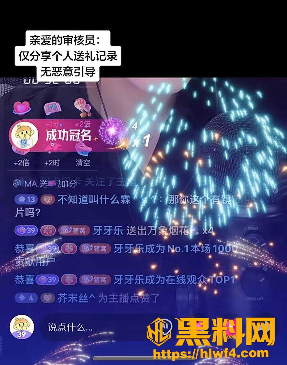 抖音主播小小猪助眠塌房 1