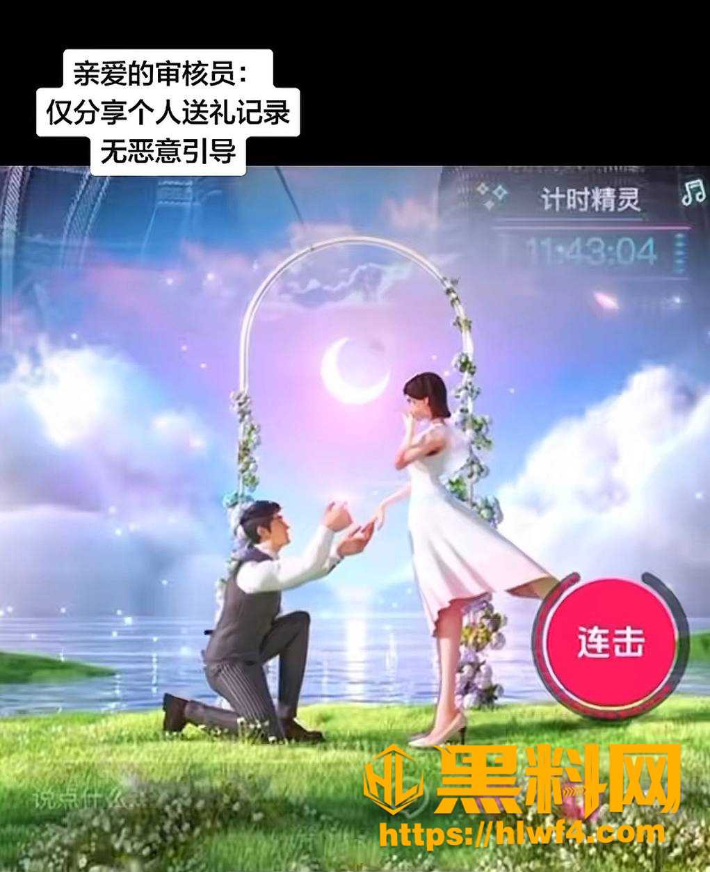 抖音主播小小猪助眠塌房 3