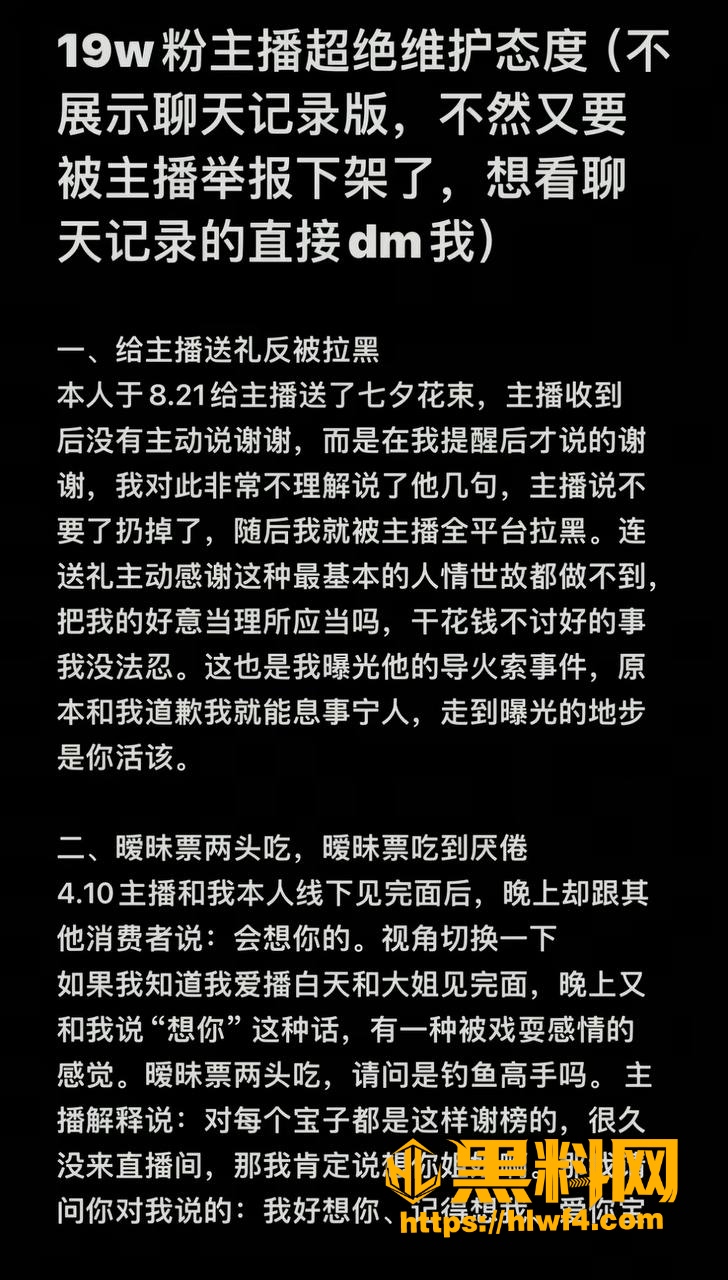 主播小小猪助眠威胁开盒 2