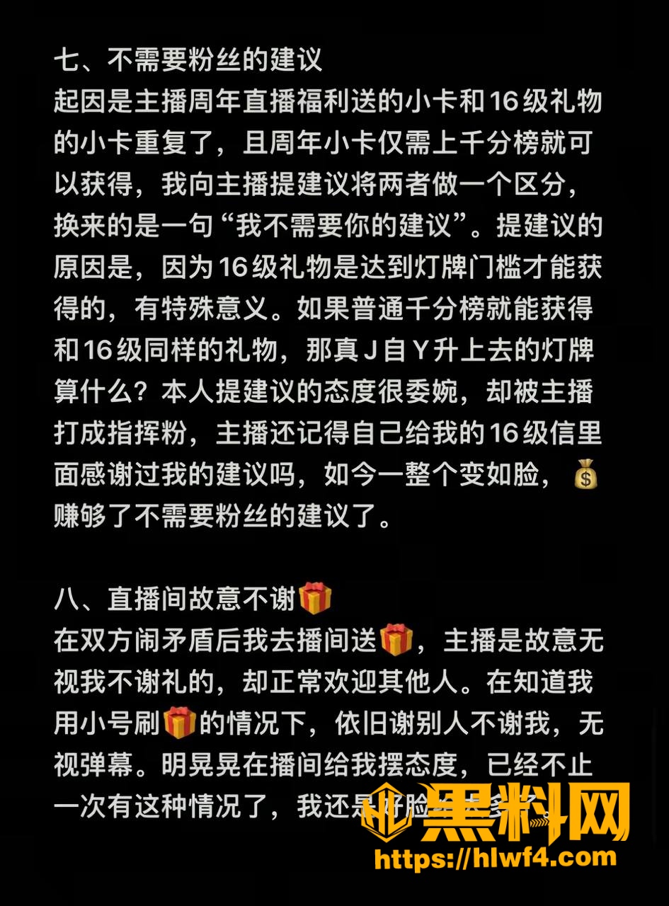 主播小小猪助眠威胁开盒 5
