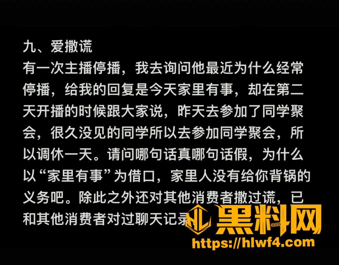 主播小小猪助眠威胁开盒 6