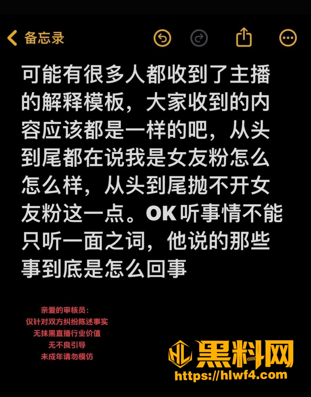 主播小小猪助眠威胁开盒 8