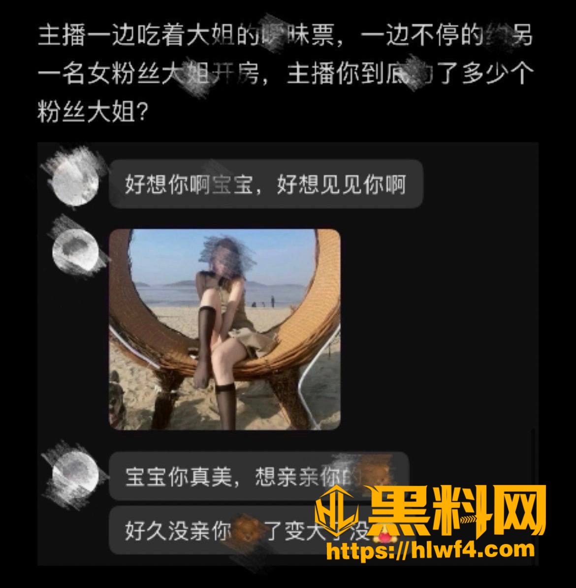 主播小小猪助眠威胁开盒 9